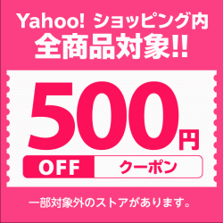 Yahoo!チャレンジ報酬　500円OFFクーポン