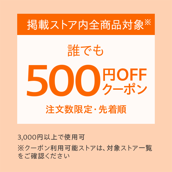 【超PayPay祭】掲載ストア限定500円オフクーポン
