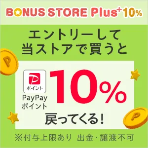 ボーナスストアPlus