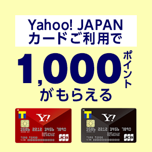 Yahoo! JAPANカード決済で1000ポイント獲得