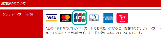 JCBカードが使えるお店ならLINE Payカードで支払い可能だ