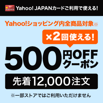【対象者限定】Yahoo! JAPANカード決済で2回使える500円オフクーポン