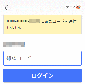 Yahoo Japan Idのログイン方法をsms認証からパスワード方式に戻す方法