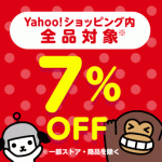 Yahoo!ショッピング「お買い物クエスト」で最大50%オフクーポン獲得を目指そう
