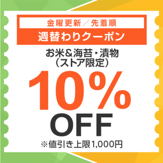 【7日間クーポン】肉・海鮮＆惣菜15%オフクーポン